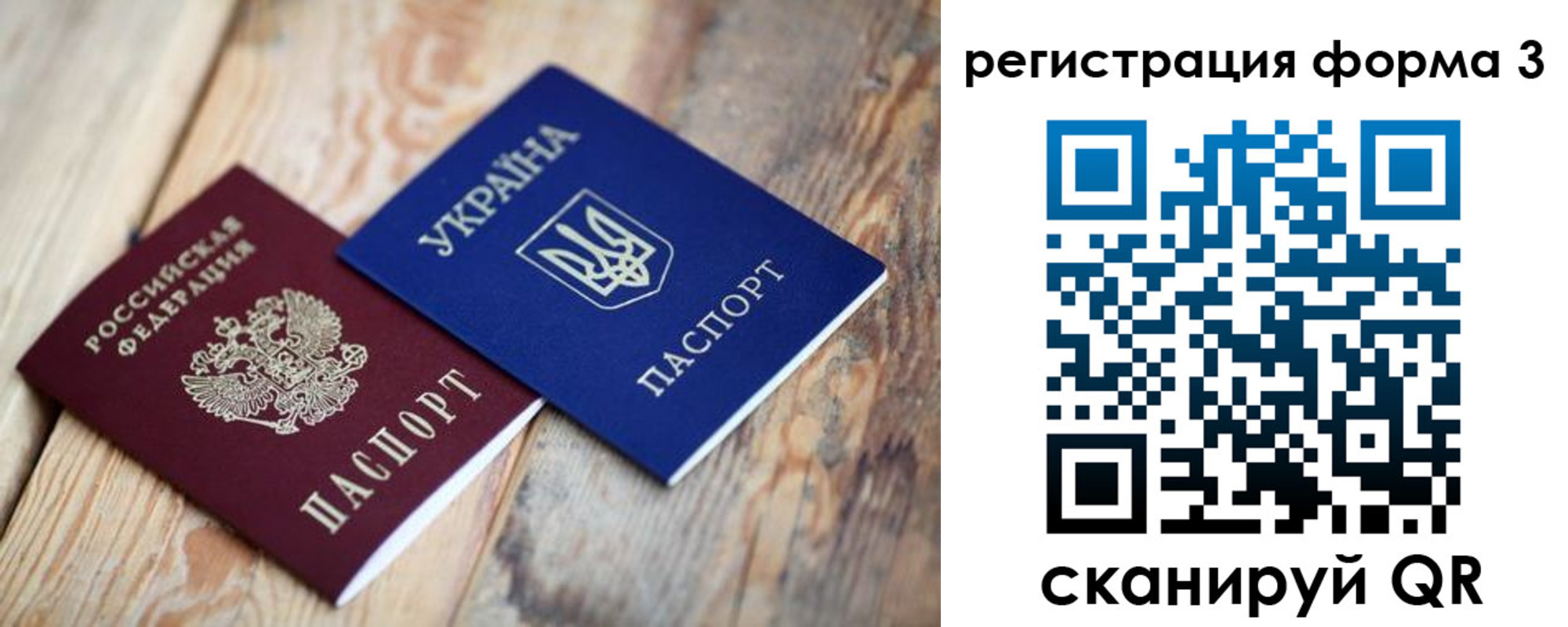 прописка для школы в Ачинске
