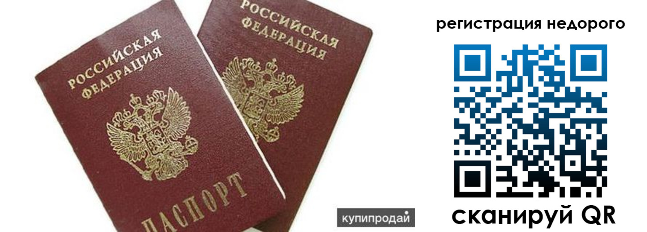 прописка поиск в Ачинске