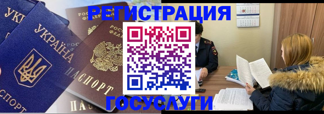 прописка 2025 в Ачинске